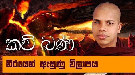 Kavi bana amma free download sinhala fonts - railenas