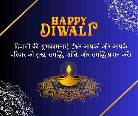 40+ दिवाली की शुभकामनाएं हिंदी में | Top 40 Happy Diwali Wishes In ...