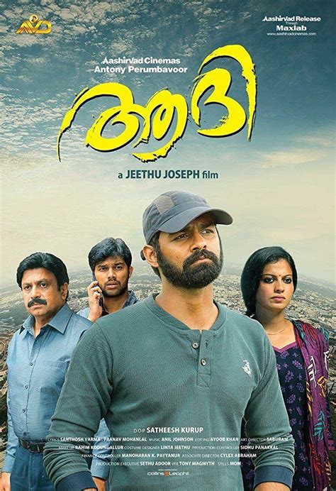 Aadhi (2018) Malayalam DVDRip 700MB x264 Watch Full Free Download | Hd ...