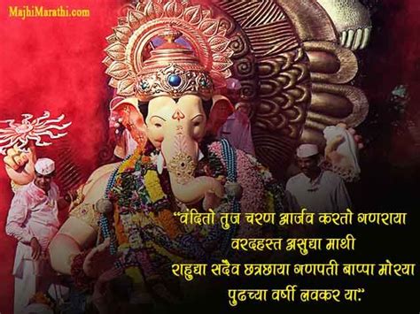 Ganpati Sms Marathi / Ganpati bappa morya marathi is a marathi album ...