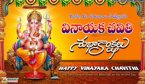 Telugu Happy Vinayaka Chavithi wishes Quotes & Greetings Images ...