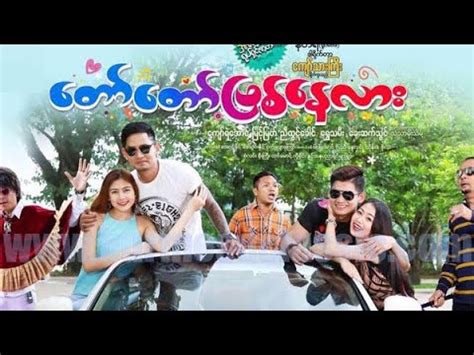 Burmese Funny Full Movies 2018 | yoda the kinkalow ny