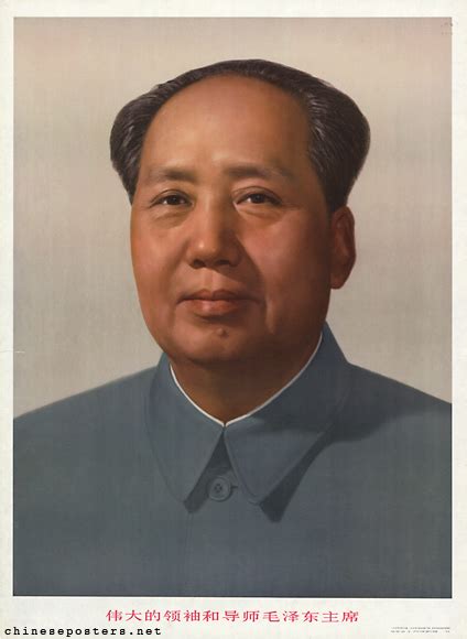 The great leader and teacher Chairman Mao Zedong | Chineseposters.net