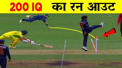 Top 10 best and rare run outs by indian fielders | Virat Kohli ...