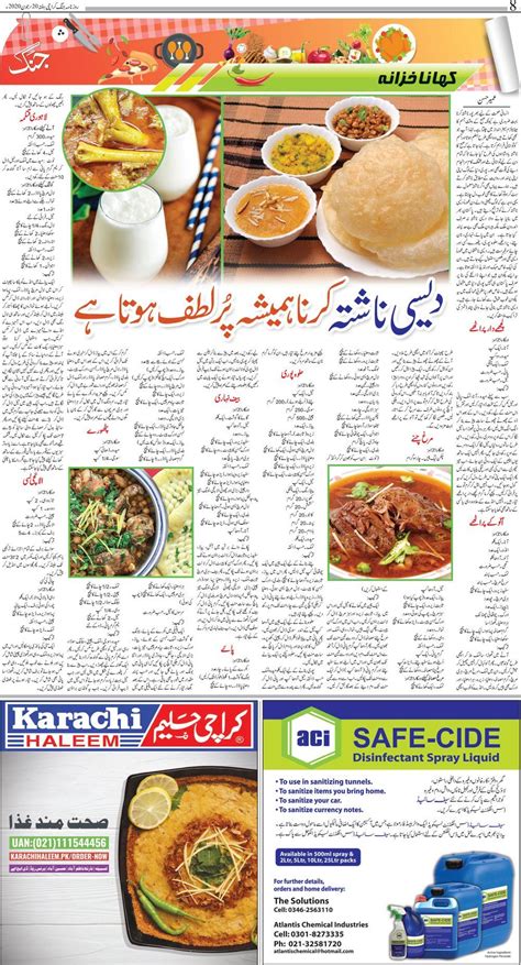 Jang Karachi: Daily Jang Epaper, Urdu Newspaper, Pakistan News 20 June ...