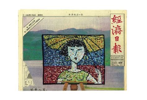 China Hong Kong Economic Times July 8, 1993 | Daily Muse Art Gallery ...