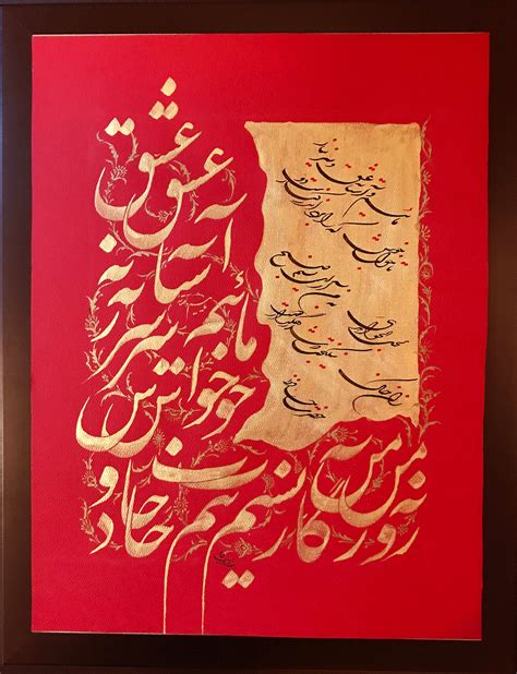 Astane Eshgh, Persian Calligraphy, Hafez Poem, Red and Gold, Persian ...