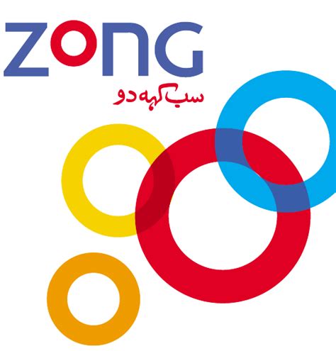 Zong Logo - LogoDix