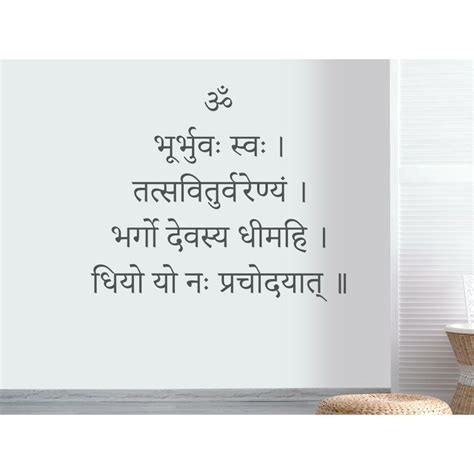 Gayatri Mantra Om Bhur Bhuvah Svah Tat Savitur Varenyam Poster - Für ...