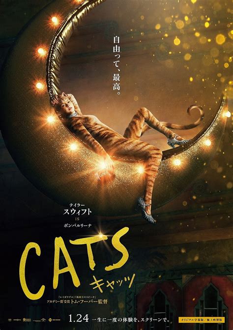 Cats DVD Release Date | Redbox, Netflix, iTunes, Amazon