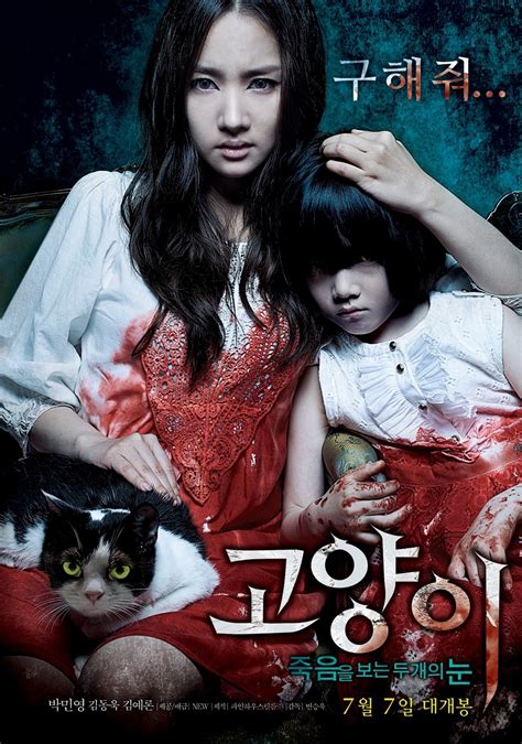 I love korean movie: The Cat [ Korean Movie 2011]