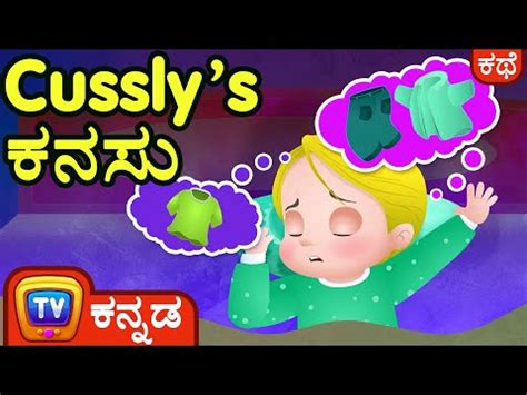 Cussly's ಕನಸು (Cussly And His Dream) - ChuChu TV Kannada Stories for ...