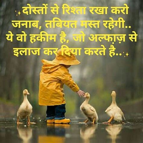 Pin by jitendra ranaware on happy friendship day | Dosti quotes, Dosti ...