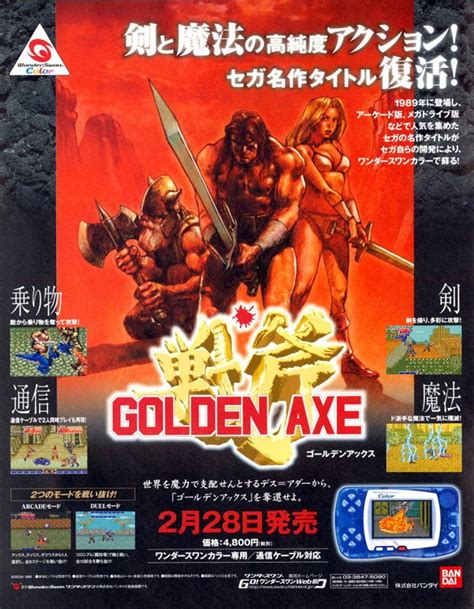 Golden Axe (1989) promotional art - MobyGames