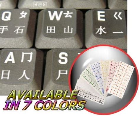 Amazon.com: 4Keyboard Chinese Keyboard Stickers Transparent Background ...