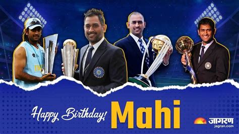 MS Dhoni Birthday युवराज से लेकर सहवाग तक ने शेयर की धोनी के साथ की ...