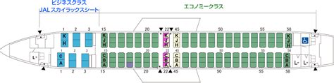 ボーイング737-800（738/73H）/ 機内座席配置 - JAL