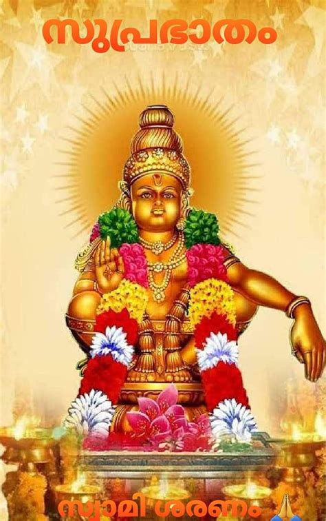 Swami Ayyappa, devotional, HD phone wallpaper | Peakpx