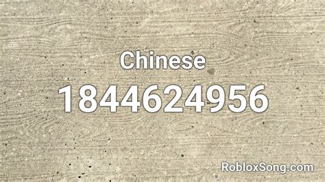 Chinese Roblox ID - Roblox music codes