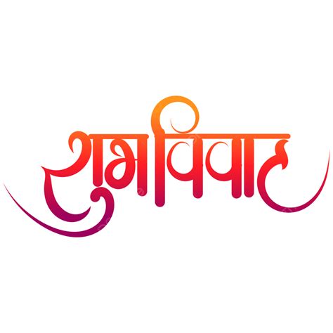 Shubh Vivah Hindi Calligraphy, Calligraphy Drawing, Calligraphy Sketch ...