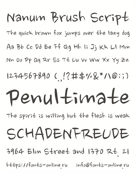 Nanum Brush Script font