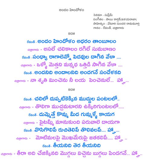 ANDAM HINDOLAM SONG LYRICS IN TELUGU FROM SUPREME