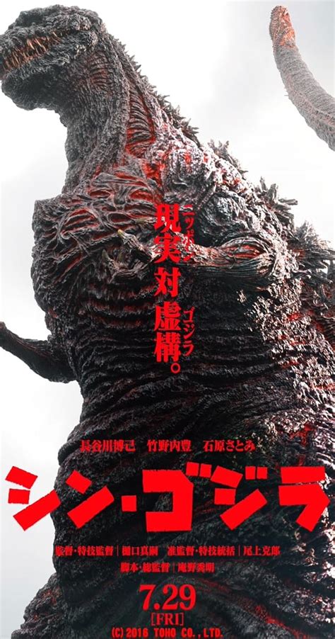 Shin Godzilla (2016) - Full Cast & Crew - IMDb