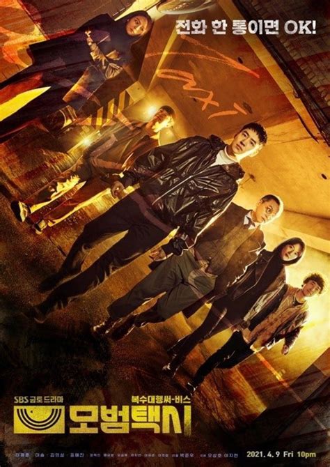 “Taxi Driver” Korean Drama Review: A Team Helps Others Get Revenge