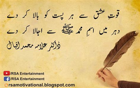 Allama Iqbal Motivational Poetry