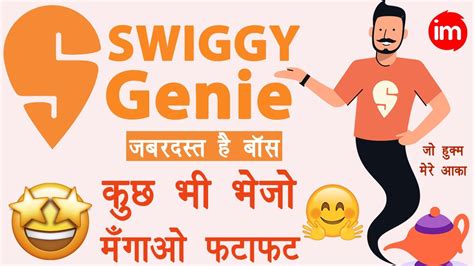 Swiggy Genie Review - How to use Swiggy Genie | swiggy se saman kaise ...