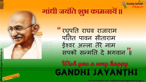 Gandhi Jayanti Quotes greetings wishes in hindi | QUOTES GARDEN TELUGU ...