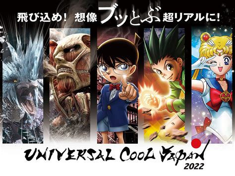 Universal Studios Japan Reveals Sailor Moon, Attack on Titan, More ...