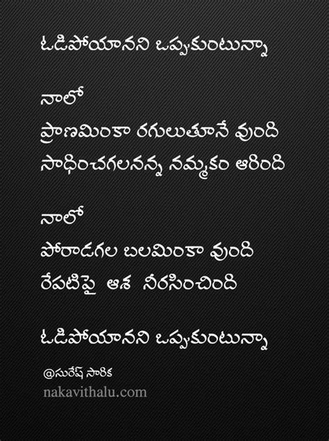 Telugu Poetry, Telugu Quotes in 2021 | Quotes, Life quotes, Poetry