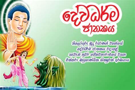 550 Jathaka Katha In Sinhala Pdf Download