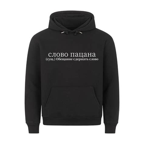 Slovo Patsana Слово пацана Keeps His Word Hoodie - Etsy UK