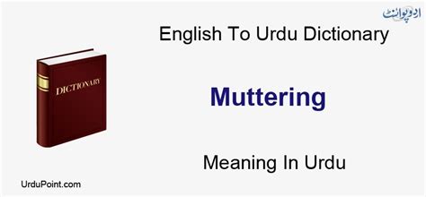 Muttering Meaning In Urdu | Bar Barahat بڑبڑاہٹ | English to Urdu ...