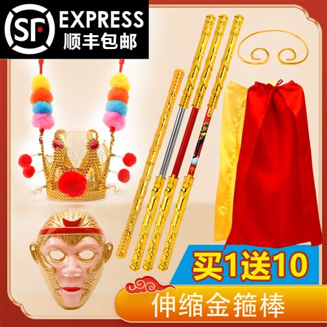 Golden Hoop Stick Toy Journey to the West Sun Wukong Ruyi Golden Hoop ...