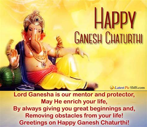 Ganesh Chaturthi Wishes Messages | Latest Picture SMS