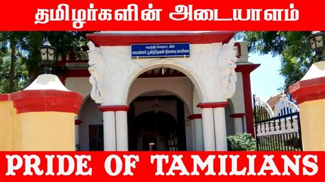 Puli Thevar Palace / Pride of tamilians | பூலித்தேவன் | Nelkattumseval ...