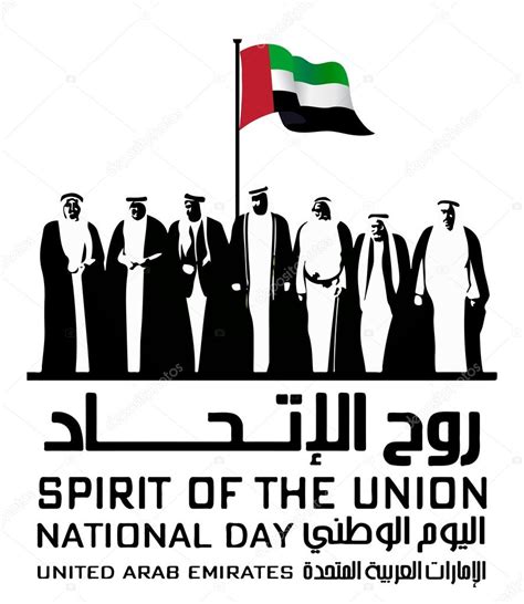 Uae National Day Logo