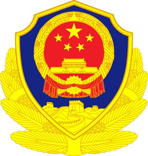 People's Police (China) - Wikiwand