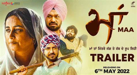 Maa Trailer out now | Gippy Grewal | Divya Dutta | New Punjabi Movie ...