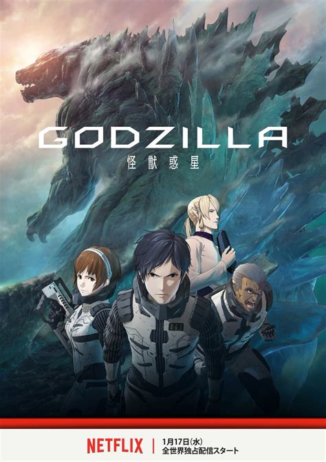 Godzilla 2 Anime Netflix - Godzilla Anime Series Monsters Netflix Point ...