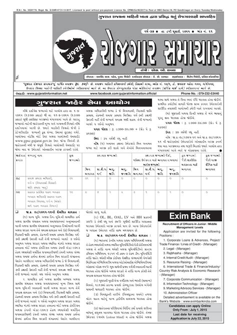 Download Rojgar Samachar (08 July 2015) ~ General Knowledge Start