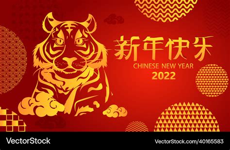 Chinese new year of the tiger icon zodiac sign Vector Image