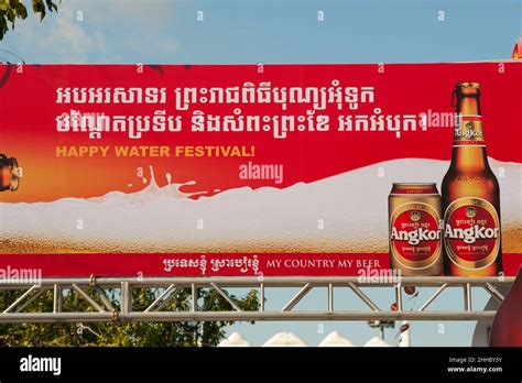 Angkor beer ad hi-res stock photography and images - Alamy