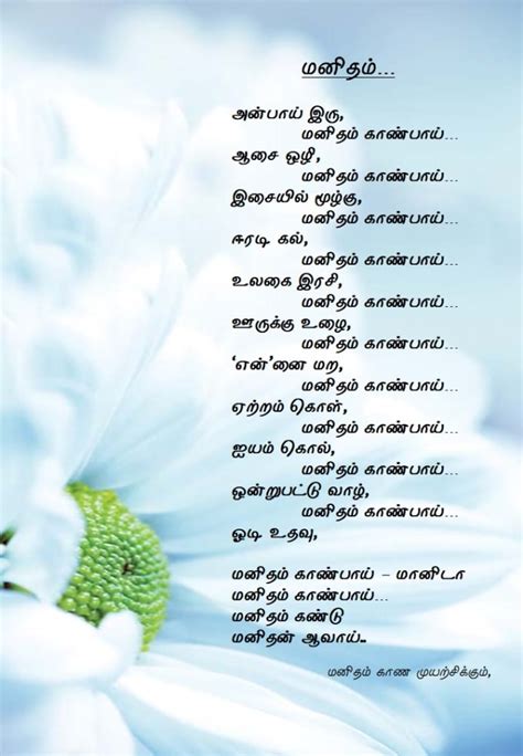 Write articles and poems in tamil by Manikkumaran | Fiverr