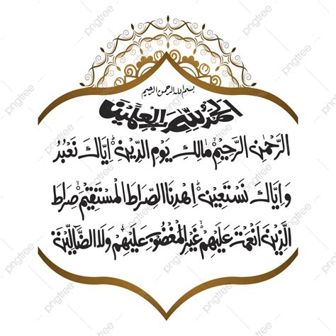 Sura Al Fatiha PNG, Vectores, PSD, e Clipart Para Descarga Gratuita ...