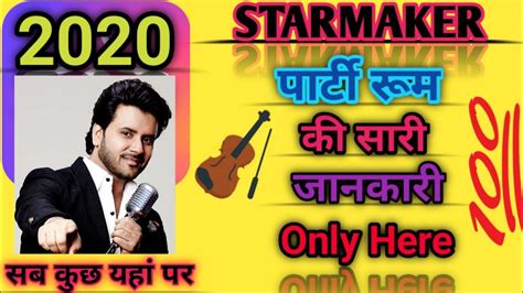 Starmaker पार्टी रूम क्या है । Party room on Starmaker | Starmaker ...