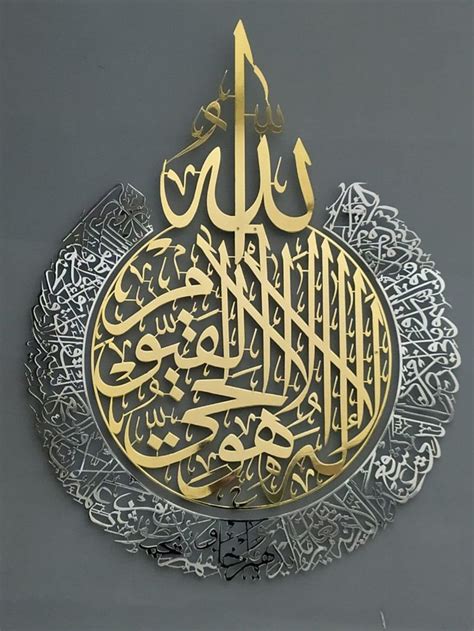 ayatul kursi wall art - Made For Reach